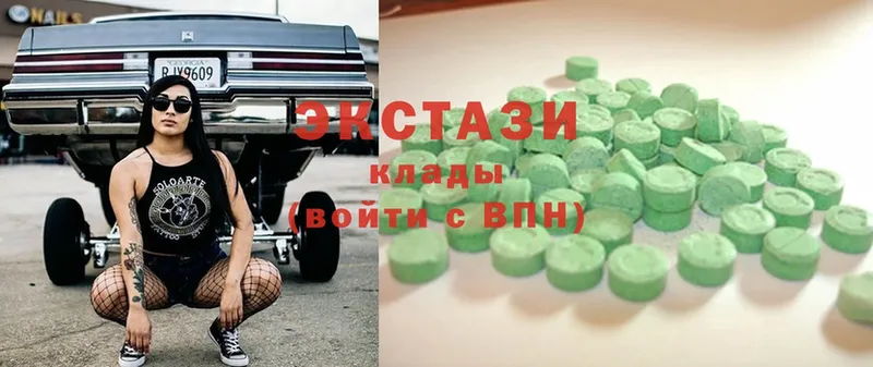 Ecstasy круглые  Кызыл 