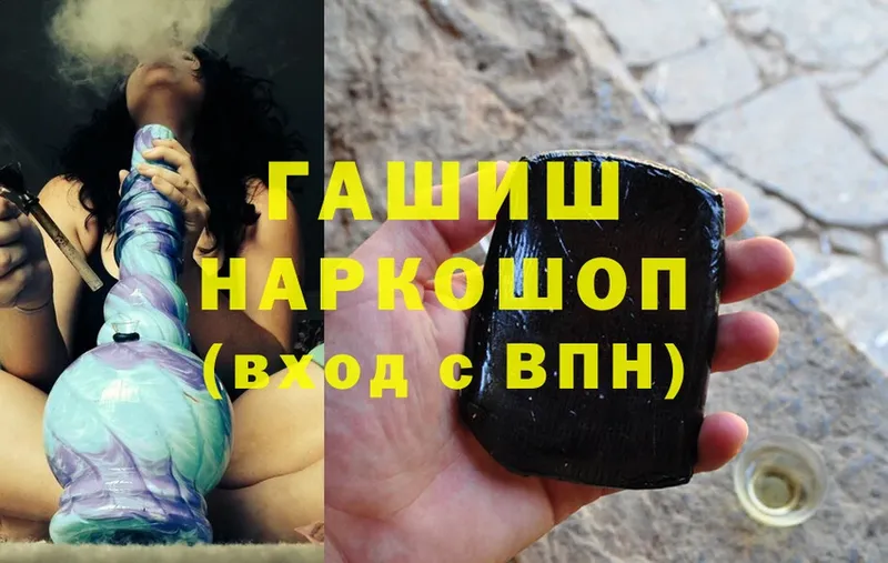 ГАШ hashish  Кызыл 